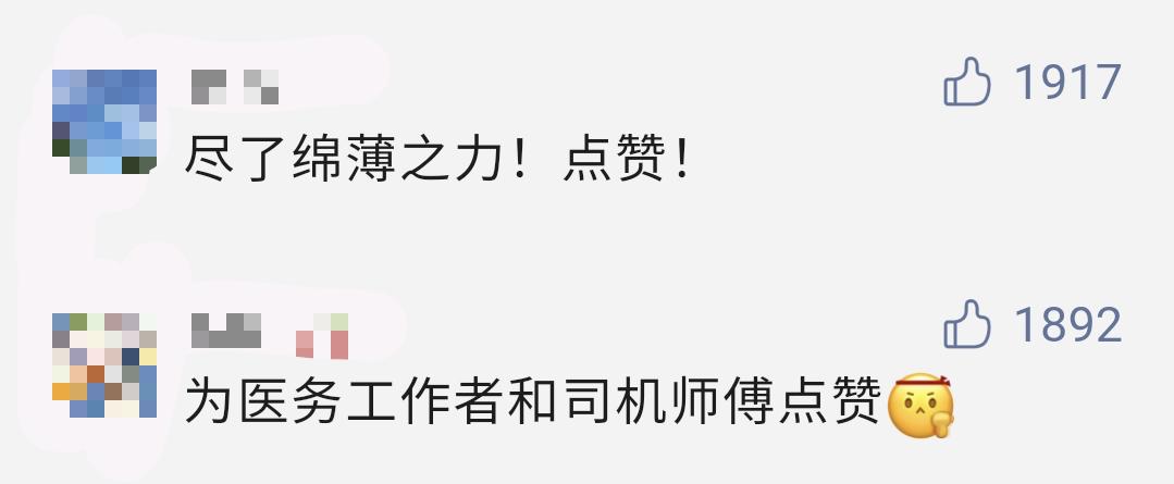 医护人员打车45公里前线抗疫，广州网约车司机：免单